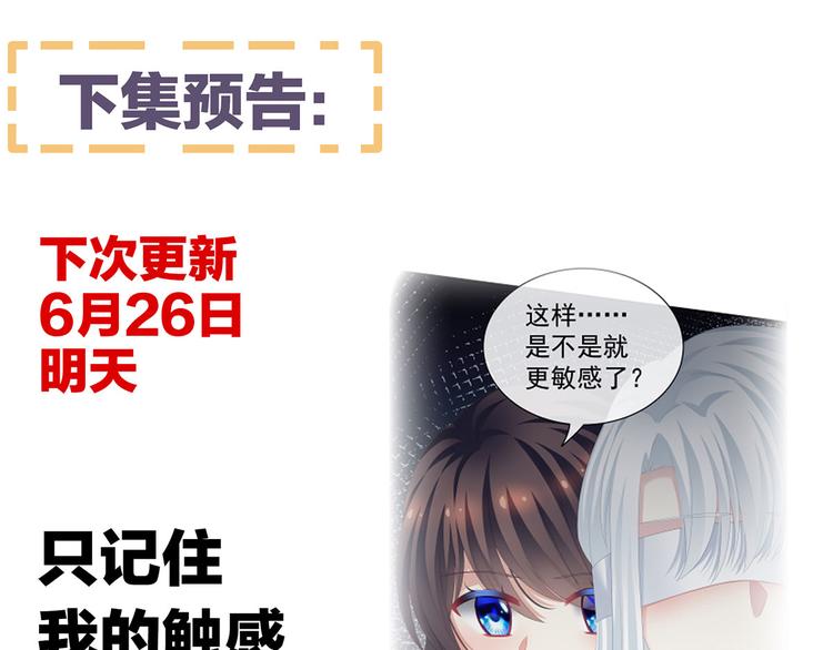 女帝多蓝颜韩漫全集-第129话 碰我无删减无遮挡章节图片 