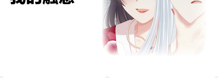 女帝多蓝颜韩漫全集-第129话 碰我无删减无遮挡章节图片 