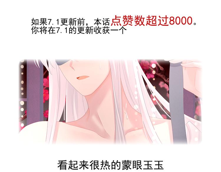 女帝多蓝颜韩漫全集-第129话 碰我无删减无遮挡章节图片 