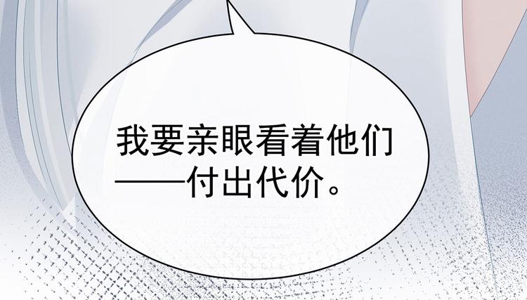 女帝多蓝颜韩漫全集-第129话 碰我无删减无遮挡章节图片 