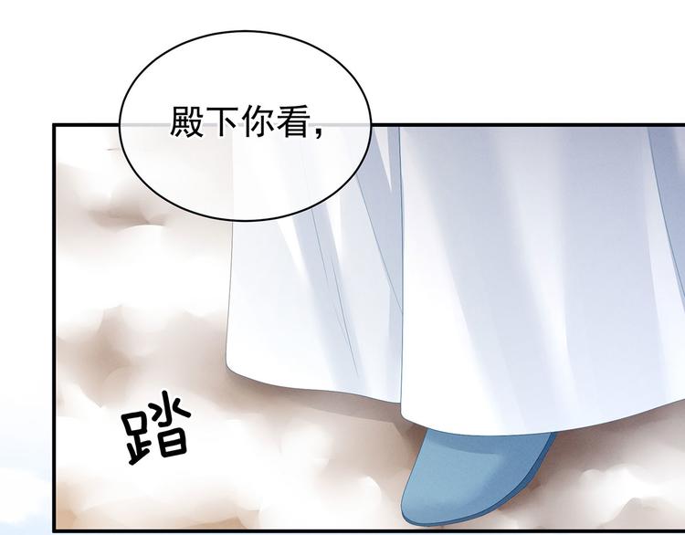 女帝多蓝颜韩漫全集-第129话 碰我无删减无遮挡章节图片 