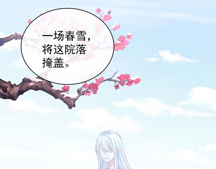 女帝多蓝颜韩漫全集-第129话 碰我无删减无遮挡章节图片 