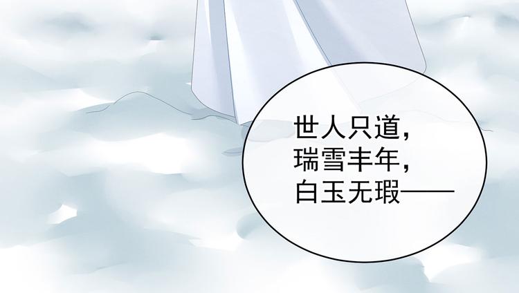 女帝多蓝颜韩漫全集-第129话 碰我无删减无遮挡章节图片 