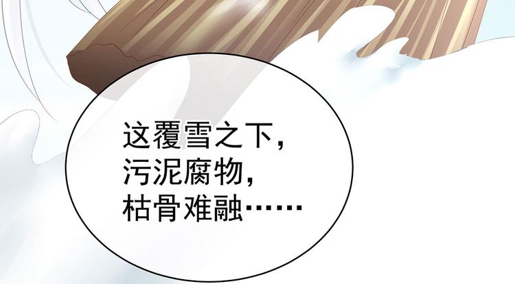 女帝多蓝颜韩漫全集-第129话 碰我无删减无遮挡章节图片 