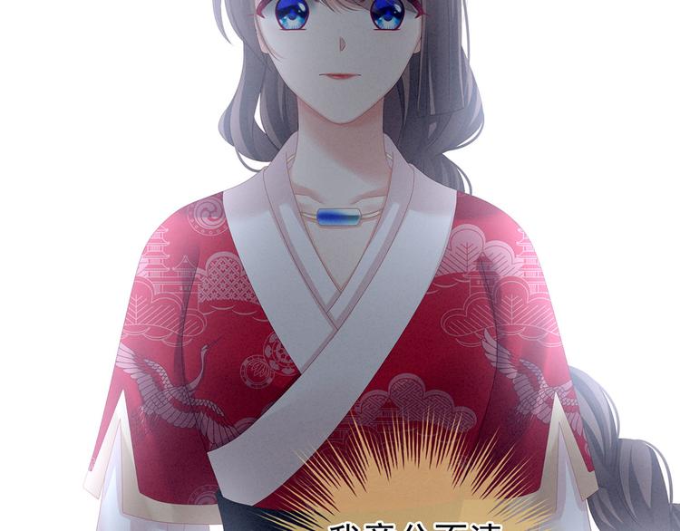 女帝多蓝颜韩漫全集-第129话 碰我无删减无遮挡章节图片 