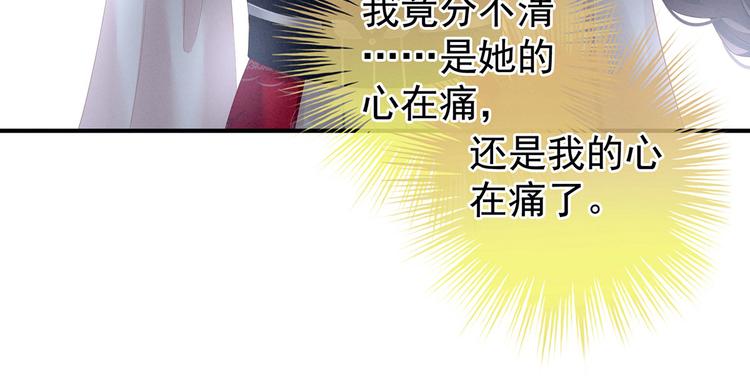 女帝多蓝颜韩漫全集-第129话 碰我无删减无遮挡章节图片 