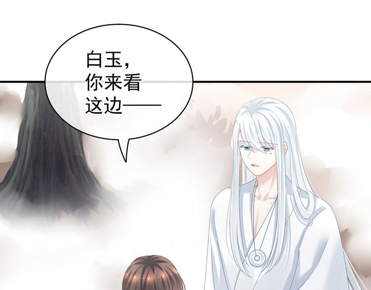女帝多蓝颜韩漫全集-第129话 碰我无删减无遮挡章节图片 