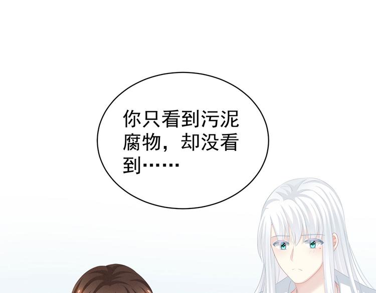 女帝多蓝颜韩漫全集-第129话 碰我无删减无遮挡章节图片 