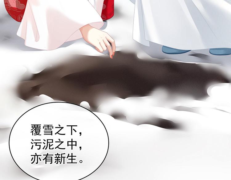 女帝多蓝颜韩漫全集-第129话 碰我无删减无遮挡章节图片 