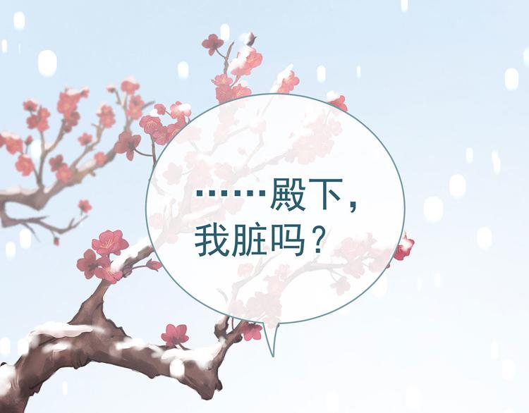 女帝多蓝颜韩漫全集-第129话 碰我无删减无遮挡章节图片 
