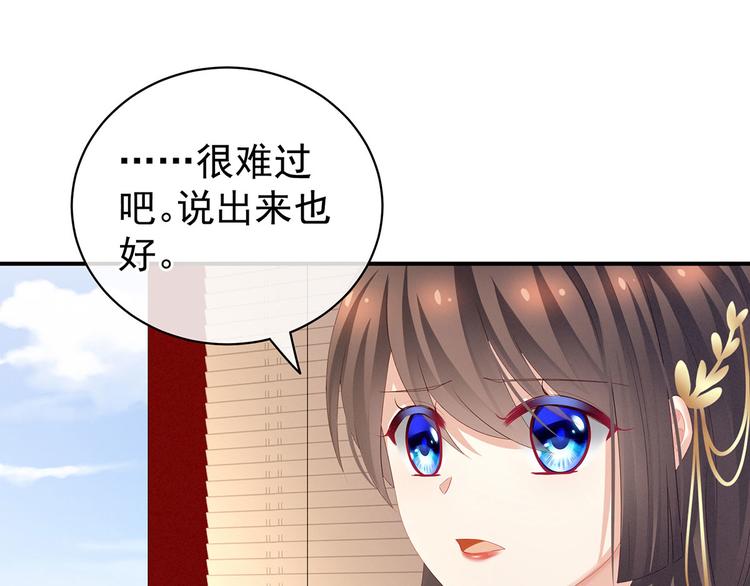 女帝多蓝颜韩漫全集-第129话 碰我无删减无遮挡章节图片 
