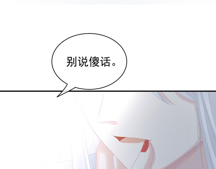 女帝多蓝颜韩漫全集-第129话 碰我无删减无遮挡章节图片 