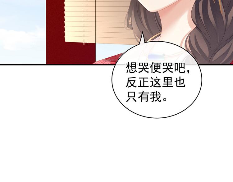 女帝多蓝颜韩漫全集-第129话 碰我无删减无遮挡章节图片 