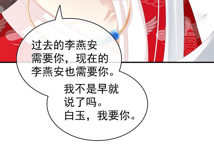 女帝多蓝颜韩漫全集-第129话 碰我无删减无遮挡章节图片 