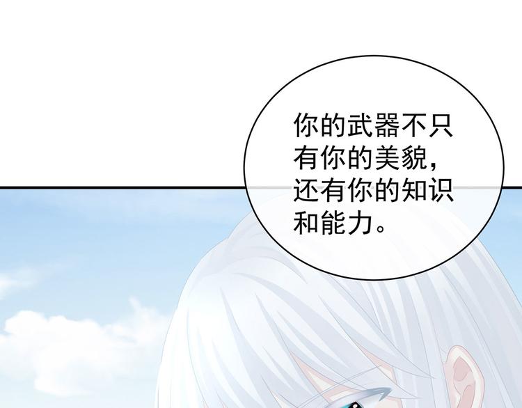 女帝多蓝颜韩漫全集-第129话 碰我无删减无遮挡章节图片 