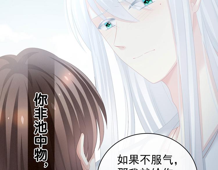 女帝多蓝颜韩漫全集-第129话 碰我无删减无遮挡章节图片 