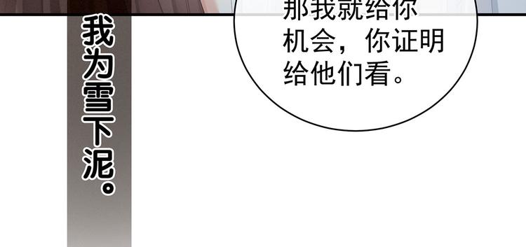 女帝多蓝颜韩漫全集-第129话 碰我无删减无遮挡章节图片 