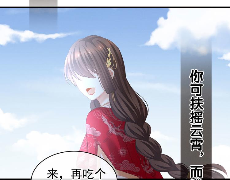 女帝多蓝颜韩漫全集-第129话 碰我无删减无遮挡章节图片 