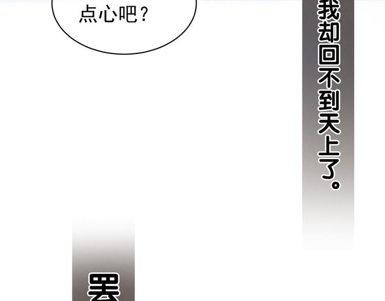 女帝多蓝颜韩漫全集-第129话 碰我无删减无遮挡章节图片 