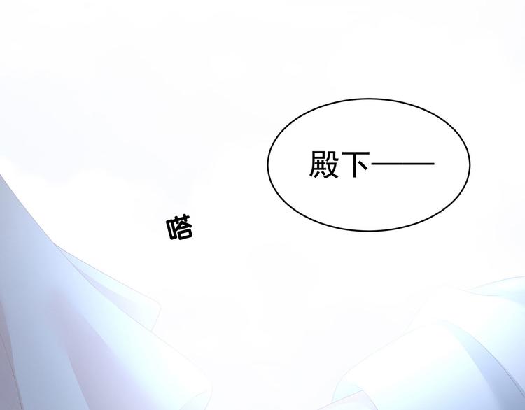 女帝多蓝颜韩漫全集-第129话 碰我无删减无遮挡章节图片 