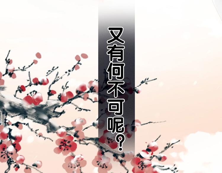 女帝多蓝颜韩漫全集-第129话 碰我无删减无遮挡章节图片 