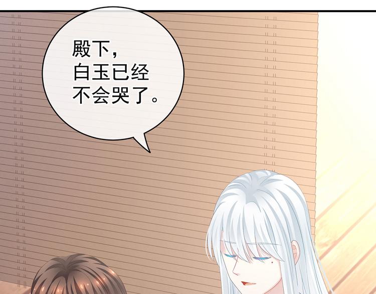 女帝多蓝颜韩漫全集-第129话 碰我无删减无遮挡章节图片 