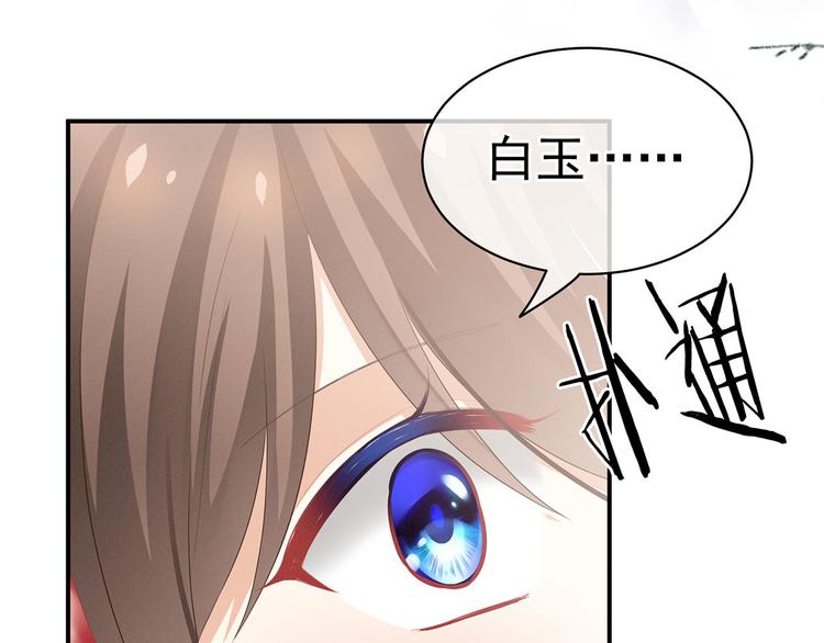 女帝多蓝颜韩漫全集-第129话 碰我无删减无遮挡章节图片 