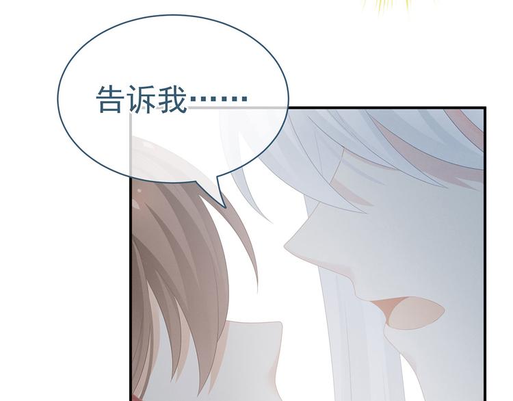女帝多蓝颜韩漫全集-第129话 碰我无删减无遮挡章节图片 