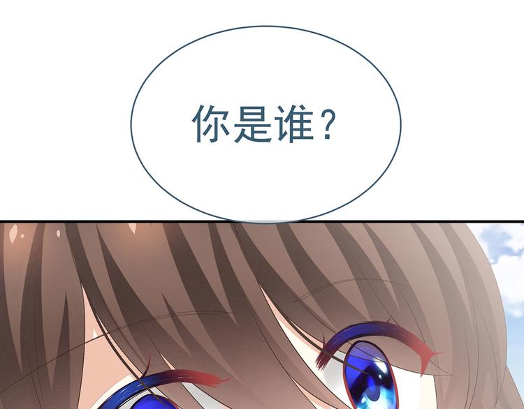 女帝多蓝颜韩漫全集-第129话 碰我无删减无遮挡章节图片 