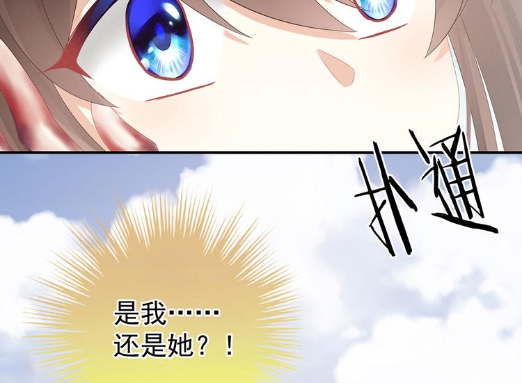 女帝多蓝颜韩漫全集-第129话 碰我无删减无遮挡章节图片 