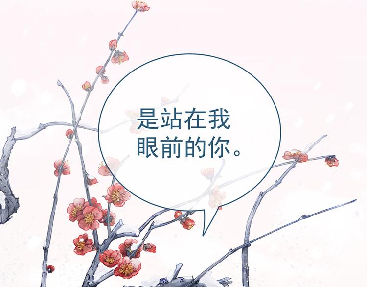 女帝多蓝颜韩漫全集-第129话 碰我无删减无遮挡章节图片 