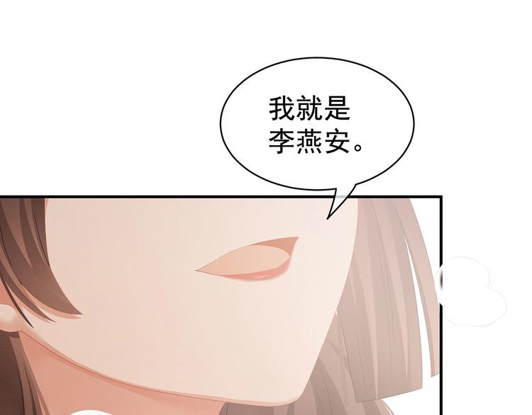 女帝多蓝颜韩漫全集-第129话 碰我无删减无遮挡章节图片 