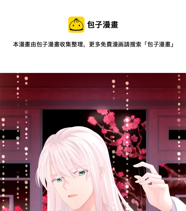 女帝多蓝颜韩漫全集-第133话 你是个废物无删减无遮挡章节图片 