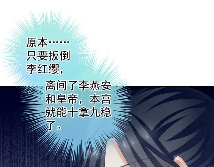 女帝多蓝颜韩漫全集-第133话 你是个废物无删减无遮挡章节图片 