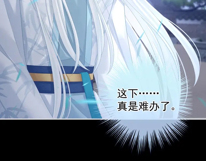 女帝多蓝颜韩漫全集-第133话 你是个废物无删减无遮挡章节图片 