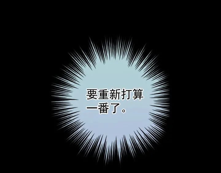 女帝多蓝颜韩漫全集-第133话 你是个废物无删减无遮挡章节图片 
