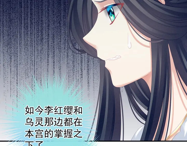 女帝多蓝颜韩漫全集-第133话 你是个废物无删减无遮挡章节图片 