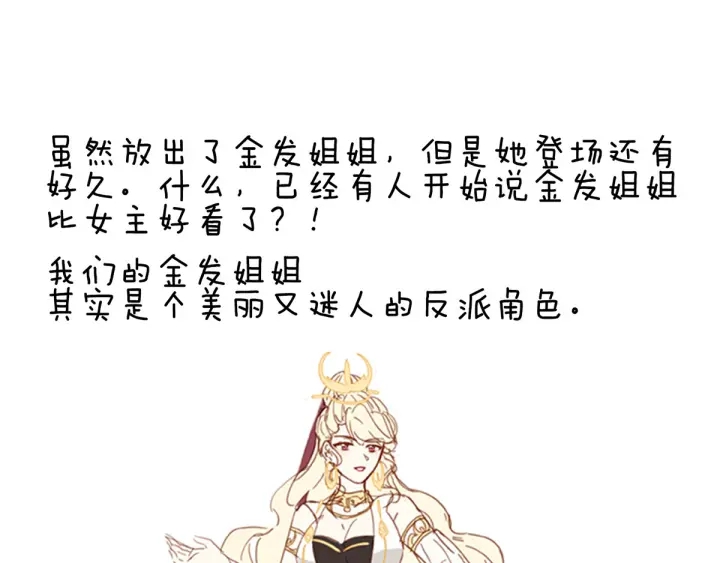 女帝多蓝颜韩漫全集-第133话 你是个废物无删减无遮挡章节图片 