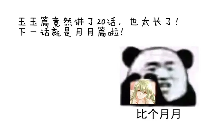 女帝多蓝颜韩漫全集-第133话 你是个废物无删减无遮挡章节图片 