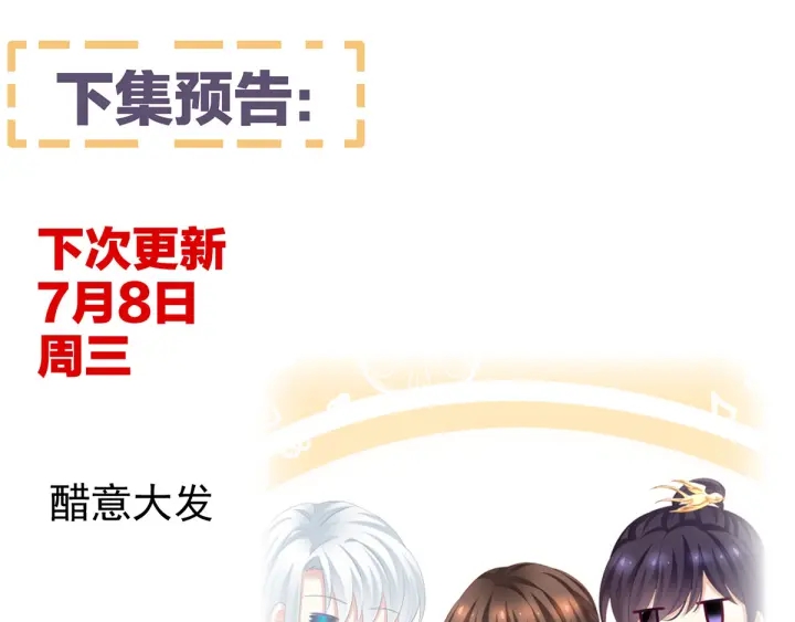 女帝多蓝颜韩漫全集-第133话 你是个废物无删减无遮挡章节图片 