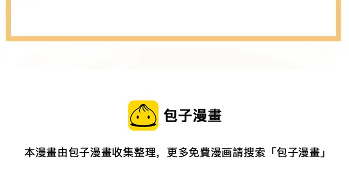 女帝多蓝颜韩漫全集-第133话 你是个废物无删减无遮挡章节图片 