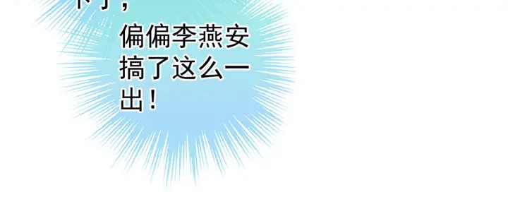 女帝多蓝颜韩漫全集-第133话 你是个废物无删减无遮挡章节图片 