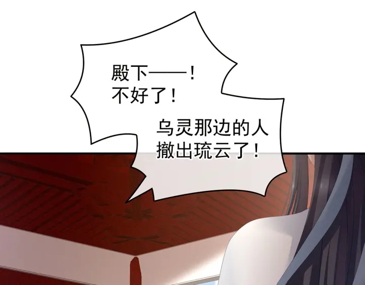 女帝多蓝颜韩漫全集-第133话 你是个废物无删减无遮挡章节图片 