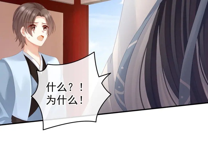 女帝多蓝颜韩漫全集-第133话 你是个废物无删减无遮挡章节图片 