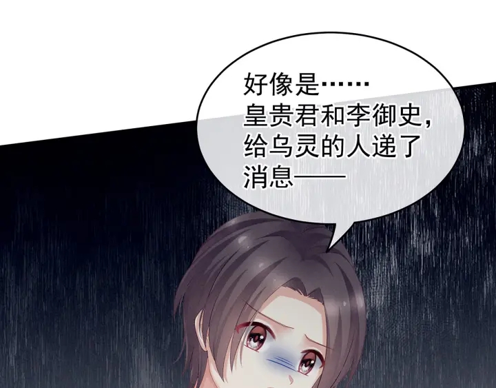 女帝多蓝颜韩漫全集-第133话 你是个废物无删减无遮挡章节图片 