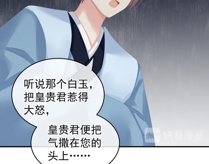 女帝多蓝颜韩漫全集-第133话 你是个废物无删减无遮挡章节图片 