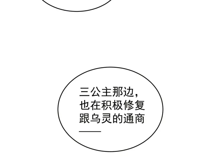 女帝多蓝颜韩漫全集-第133话 你是个废物无删减无遮挡章节图片 