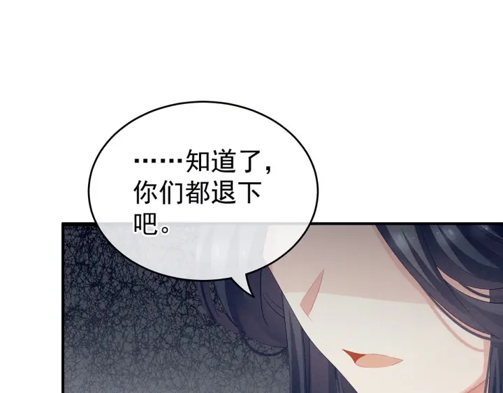 女帝多蓝颜韩漫全集-第133话 你是个废物无删减无遮挡章节图片 
