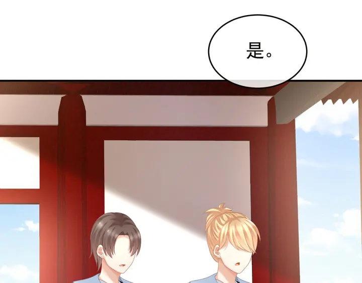 女帝多蓝颜韩漫全集-第133话 你是个废物无删减无遮挡章节图片 