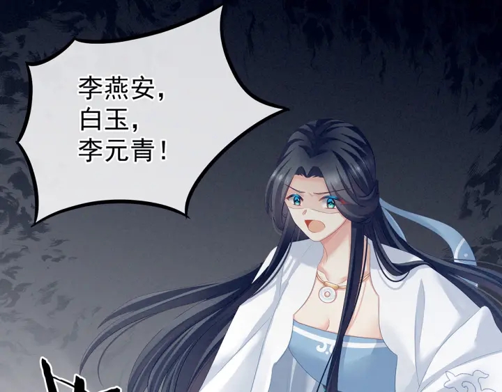 女帝多蓝颜韩漫全集-第133话 你是个废物无删减无遮挡章节图片 